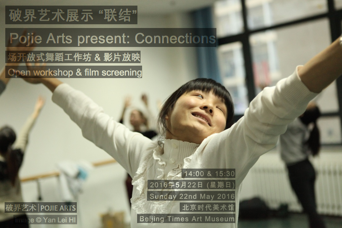 connections-poster-final